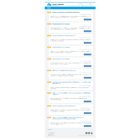 CloudConductor アーカイブページ