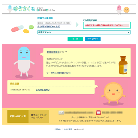 ゆうさく君