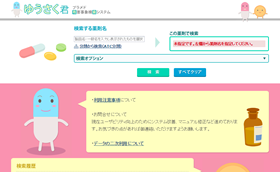 株式会社プラメド様 ゆうさく君