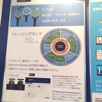 ニスコム株式会社様ブース