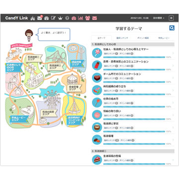 CandY Linkキャプチャ